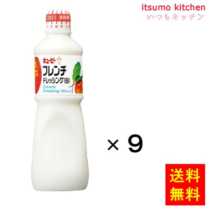 送料無料フレンチドレッシング(白) 1Lx9本 キユーピー : itsumo kitchen 送料無料フレンチドレッシング(白) 1Lx9本 キユーピー : itsumo kitchen