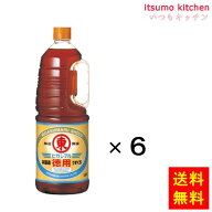 [ランキング入賞！] 【送料無料】徳用 うすくちしょうゆ 1.8LHD 1.8Lx6本 ヒガシマル醤油