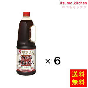 【送料無料】てりがでる煮魚のたれ 1.8Lx6本 ヒガシマル醤油