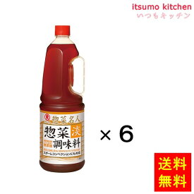 【送料無料】惣菜調味料 淡 1.8Lx6本 ヒガシマル醤油