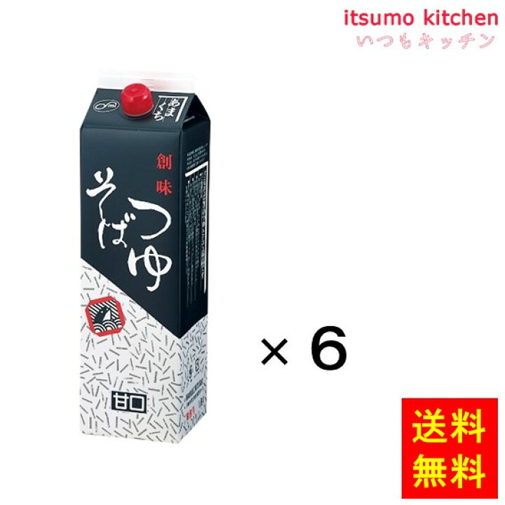 楽天市場】[ランキング入賞！] 【送料無料】そばつゆ甘口 1.8Lx6本 創 