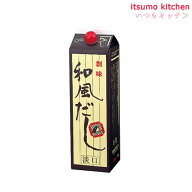 [ランキング入賞！] 和風だし淡口 1.8L 創味食品