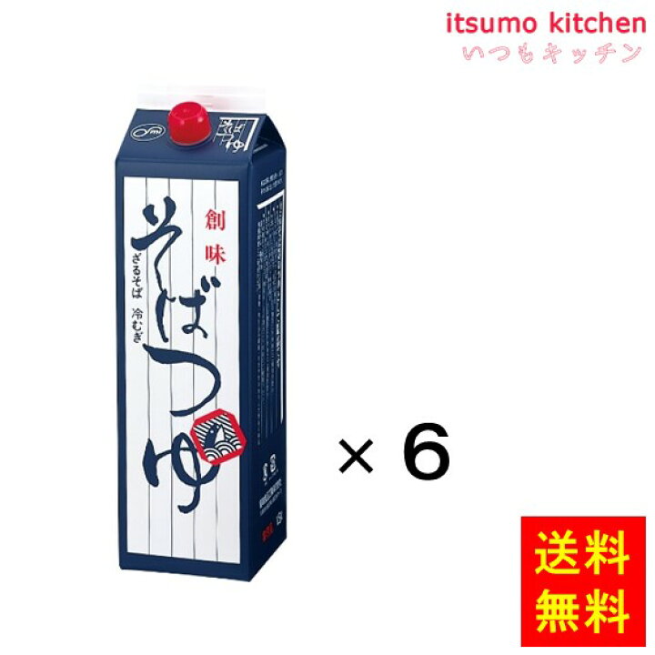 楽天市場】【送料無料】そばつゆ 1.8Lx6本 創味食品 : itsumo kitchen