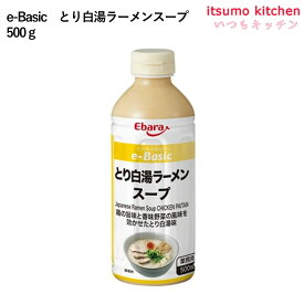 e-Basic とり白湯ラーメンスープ 500ml エバラ食品工業