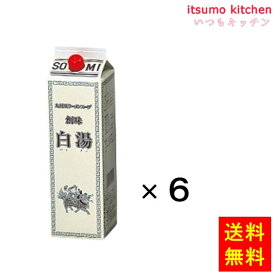 【送料無料】白湯 1.8Lx6本 創味食品