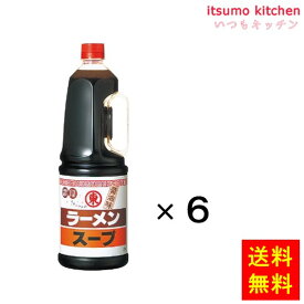 【送料無料】ラーメンスープ 醤油味 1.8Lx6本 ヒガシマル醤油