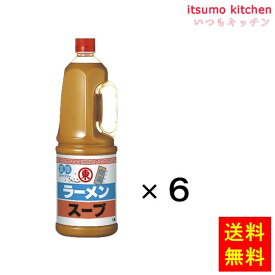 【送料無料】ラーメンスープ 白湯 1.8Lx6本 ヒガシマル醤油