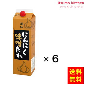 【送料無料】にんにく味噌たれ 2kgx6本 創味食品