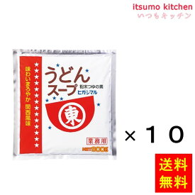 【送料無料】うどんスープSS 800gx10袋 ヒガシマル醤油