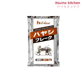 ハヤシフレーク 1kg ハウス食品