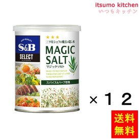 【送料無料】セレクト　マジックソルト　M缶 200gx12缶 エスビー食品