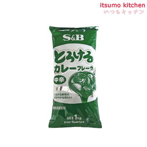とろけるカレーフレーク中辛 1kg エスビー食品