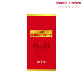 特製カレーフレークA－1　1kg エスビー食品