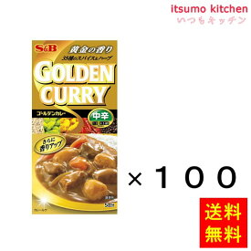 【送料無料】ゴールデンカレー90g 中辛 90gx100箱 エスビー食品