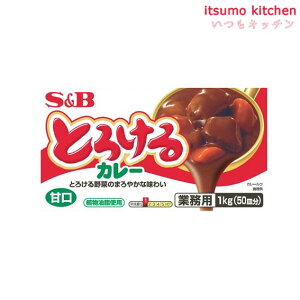 とろけるカレー甘口 1kg エスビー食品