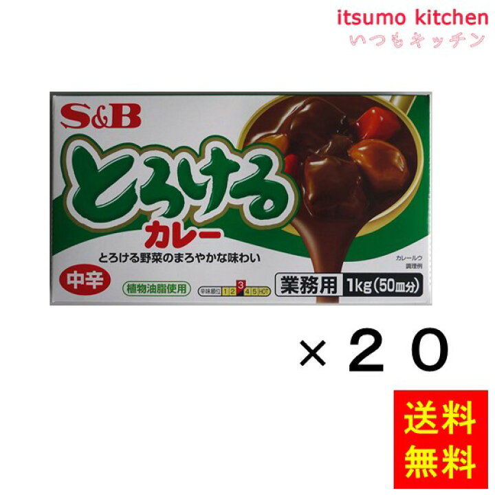 16919円 多様な エスビー食品 とろけるカレーフレーク 中辛 1kg×20袋 16919円 多様な エスビー食品 とろけるカレーフレーク 中辛 1kg×20袋