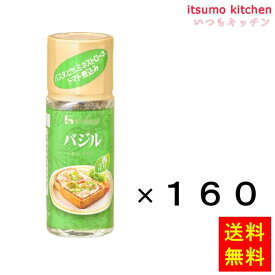 【送料無料】4g ハウス バジル 4gx160瓶 ハウス食品