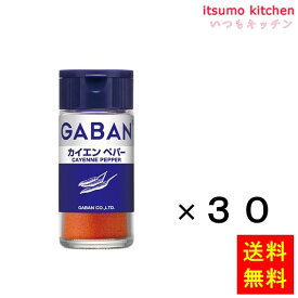 【送料無料】ギャバン16gカイエンペパー 16gx30本 ハウス食品