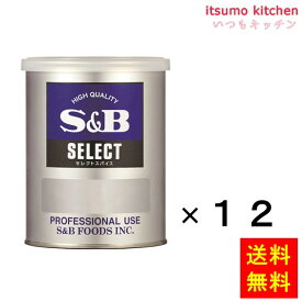 【送料無料】セレクト コリアンダーシード（パウダー）M缶 180gx12缶 エスビー食品
