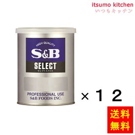 【送料無料】セレクト　チリパウダー　M缶 225gx12缶 エスビー食品