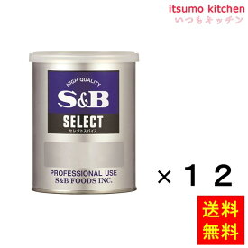 【送料無料】セレクト　パプリカ（パウダー）M缶 225gx12缶 エスビー食品