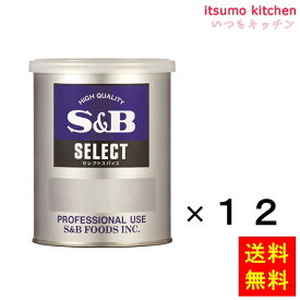 【送料無料】セレクト 黒ごま塩 M缶 220gx12缶 エスビー食品