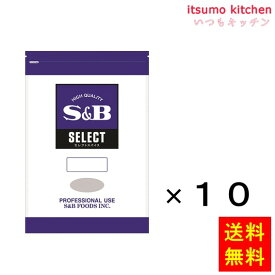 【送料無料】セレクト ローズマリー（ホール）100g袋入り 100gx10袋 エスビー食品