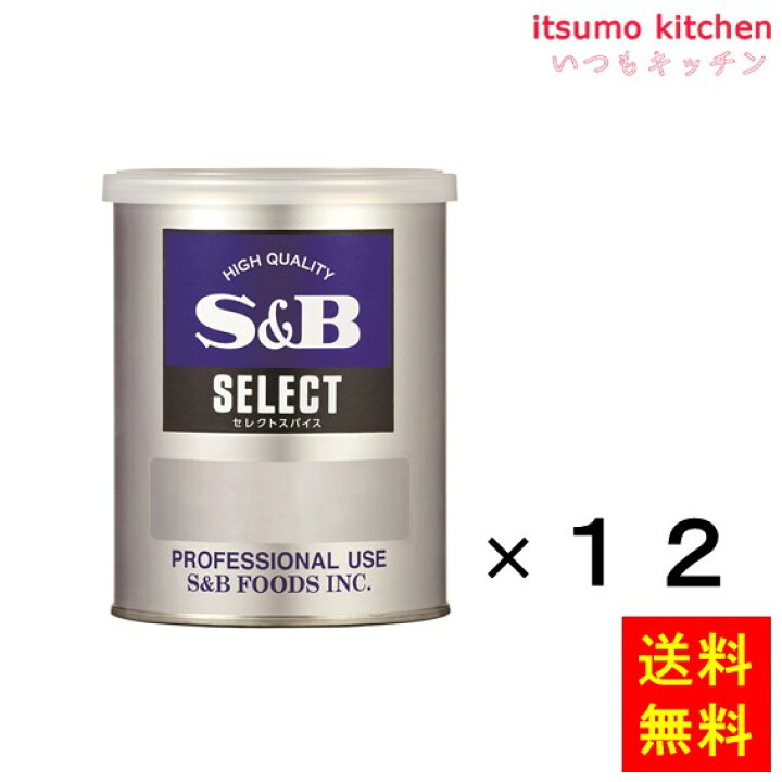 楽天市場】【送料無料】セレクト ターメリック（パウダー）Ｍ缶 220gx12缶 エスビー食品 : itsumo kitchen