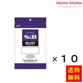 【送料無料】セレクト ホワイトペッパー（パウダー）100g袋入り 100gx10袋 エスビー食品
