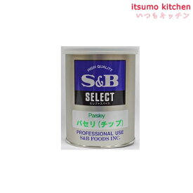 セレクト パセリ（チップ）M缶 50g エスビー食品