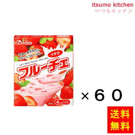 【送料無料】200g フルーチェ イチゴ 200gx60箱 ハウス食品