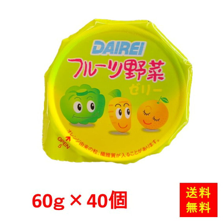 楽天市場 送料無料 お徳用 冷凍食品 業務用 お弁当 おかず おつまみ おうちごはん ステイホーム 家飲み パーティー 時短 まとめ買い おやつ デザート スイーツ フルーツ野菜ゼリー 60g 40個 大冷 Itsumo Kitchen