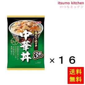 【送料無料】どんぶり党　中華丼 (165gx3袋)x16パック エスビー食品