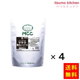 【リニューアル予定有り】【送料無料】ジャンボパウチ マサラ黒カレーソース 3kgx4袋 エム・シーシー食品