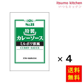 【送料無料】特製カレーソースミルポワ欧風　3kgx4袋 エスビー食品