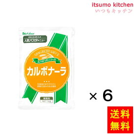 【送料無料】カルボナーラ 1kgx6袋 ハウス食品