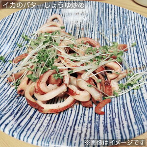 <冷凍> 12200 生冷 スルメイカリング 1kg 交洋