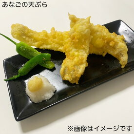 お徳用 冷凍食品 業務用 お弁当 おかず おつまみ おうちごはん ステイホーム 家飲み パーティー 時短 まとめ買い シーフード お寿司 天ぷら用 開き穴子 40g×10切 ベニレイ