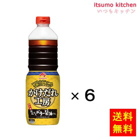 【送料無料】業務用「かけだれ工房」にんにくバター醤油だれ1Lボトルx6本 味の素