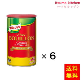 【送料無料】業務用「クノール ブイヨングラニュール」1kg缶x6個 味の素