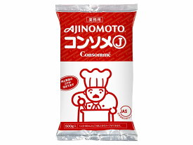 [ランキング入賞！] 業務用「味の素KKコンソメJ」500g袋 味の素