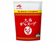 [ランキング入賞！] 業務用「丸鶏がらスープ」1kg袋 味の素