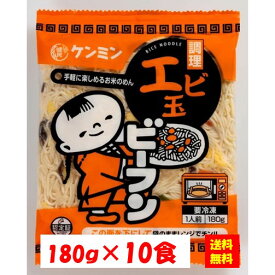楽天市場 ケンミン 海老玉ビーフンの通販