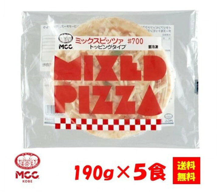 エム・シーシー食品 ミックスピッツァ #700トッピングタイプ 190g|業務用食品・食材の通販は食材デポ エムシーシー食品 ミックスピッツァ#700 190G×5パック (まとめ買い) (Vandroロゴ付包装)