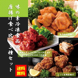楽天市場 からあげ Ajinomotoの通販