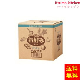 [ランキング入賞！] 【送料無料】スタンダード甘口お好みソース 23kg オリバーソース