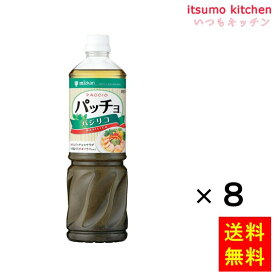 【送料無料】パッチョ バジリコ 1Lx8本 ミツカン