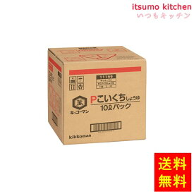 【送料無料】P こいくちしょうゆ 10LBIB キッコーマン食品