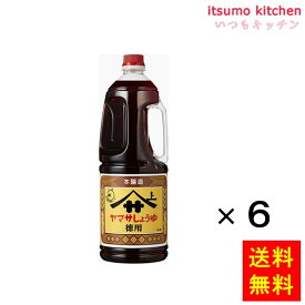 【送料無料】ヤマサ徳用しょうゆ(保存料無添加) 1.8Lハンディボトル 1.8Lx6本 ヤマサ醤油