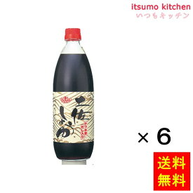 【送料無料】土佐しょうゆ 1Lx6本 キノエネ醤油